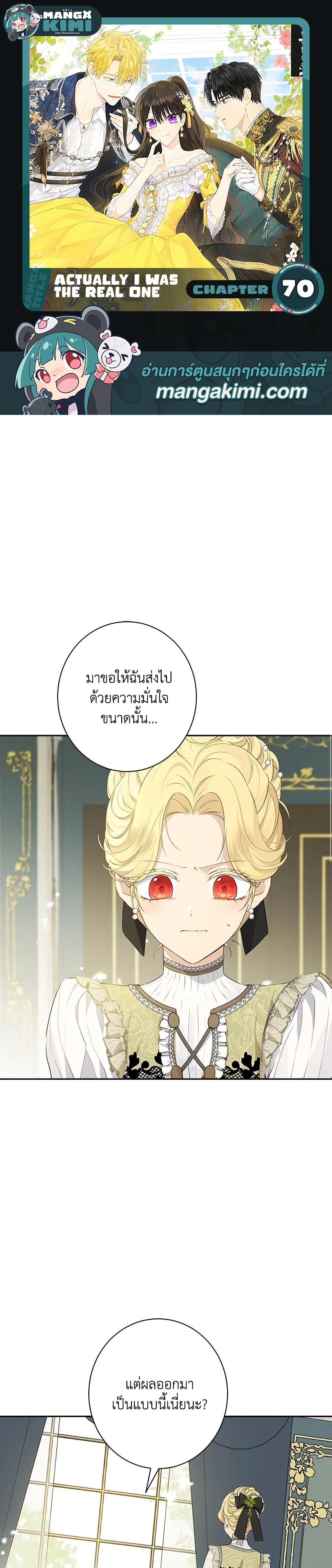 Manga-lc-com อ่านมังงะ อ่านการ์ตูน ออนไลน์ ฟรี Actually, I Was the Real One ตอนที่ 1 2 3 4 5 6 7 8 9 10 11 12 13 14 ฟรี ไม่มีโฆษณา Manga-lc - อ่าน มังงะ อ่าน การ์ตูน ออนไลน์ อ่านมังงะ ฟรี