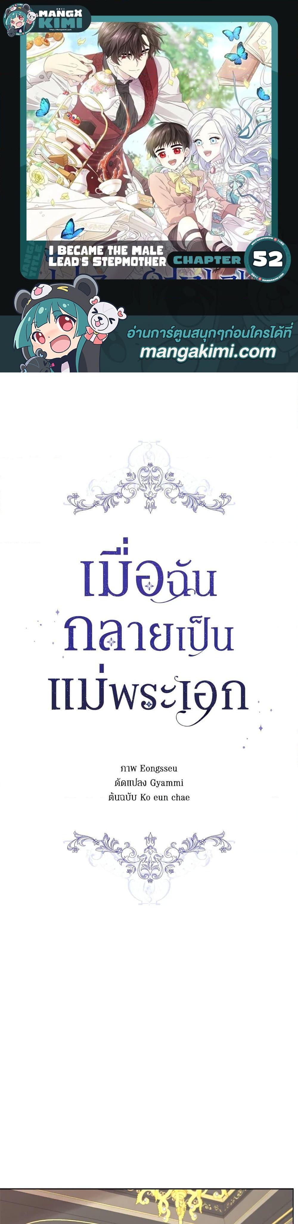 Manga-lc-com อ่านมังงะ อ่านการ์ตูน ออนไลน์ ฟรี I Became the Male Lead’s Stepmother ตอนที่ 1 2 3 4 5 6 7 8 9 10 11 12 13 14 ฟรี ไม่มีโฆษณา Manga-lc - อ่าน มังงะ อ่าน การ์ตูน ออนไลน์ อ่านมังงะ ฟรี