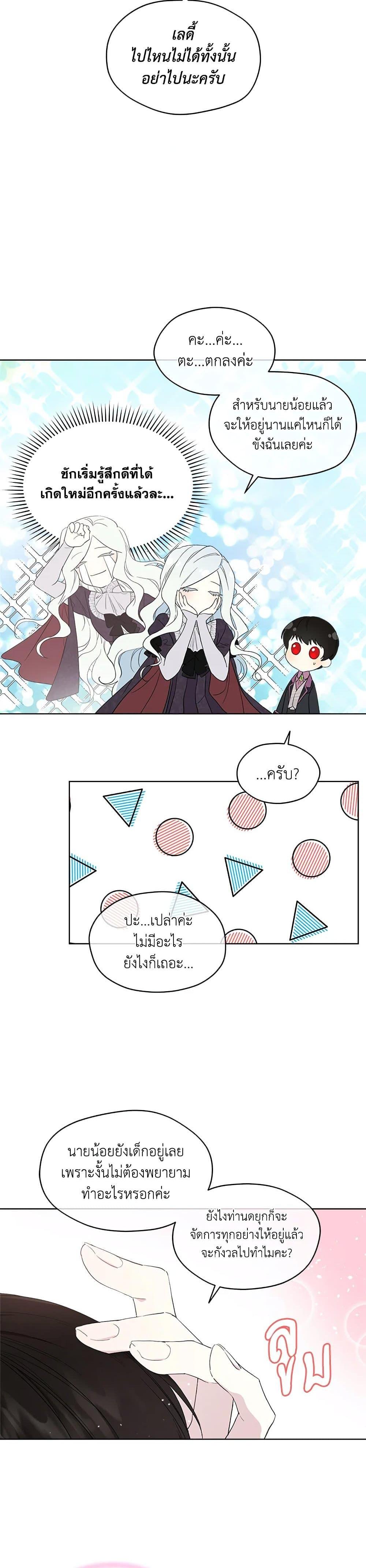 Manga-lc-com อ่านมังงะ อ่านการ์ตูน ออนไลน์ ฟรี I Became the Male Lead’s Stepmother ตอนที่ 1 2 3 4 5 6 7 8 9 10 11 12 13 14 ฟรี ไม่มีโฆษณา Manga-lc - อ่าน มังงะ อ่าน การ์ตูน ออนไลน์ อ่านมังงะ ฟรี