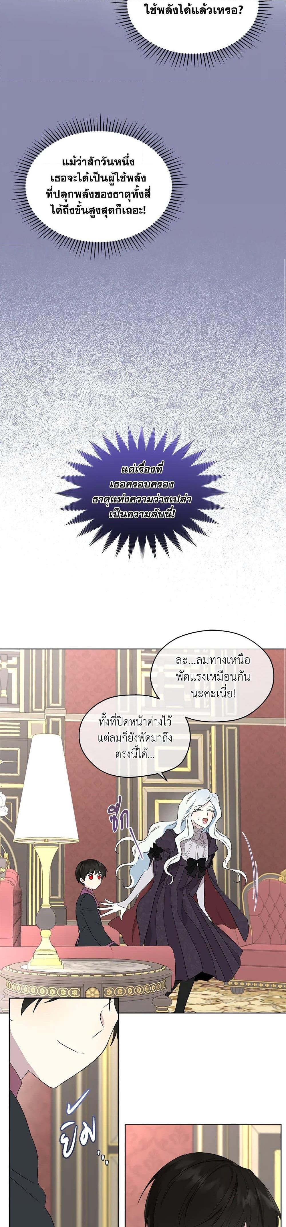 Manga-lc-com อ่านมังงะ อ่านการ์ตูน ออนไลน์ ฟรี I Became the Male Lead’s Stepmother ตอนที่ 1 2 3 4 5 6 7 8 9 10 11 12 13 14 ฟรี ไม่มีโฆษณา Manga-lc - อ่าน มังงะ อ่าน การ์ตูน ออนไลน์ อ่านมังงะ ฟรี