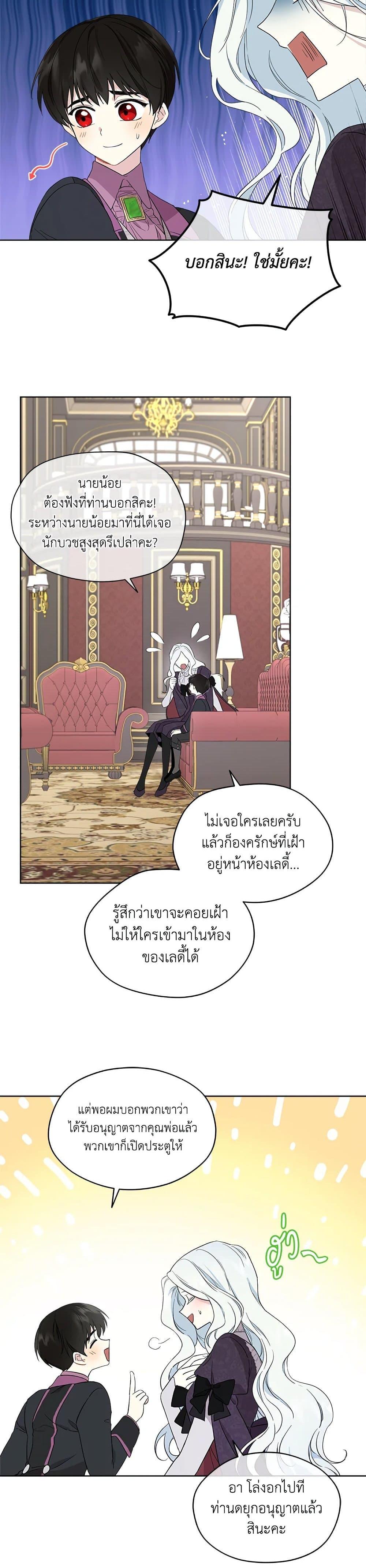 Manga-lc-com อ่านมังงะ อ่านการ์ตูน ออนไลน์ ฟรี I Became the Male Lead’s Stepmother ตอนที่ 1 2 3 4 5 6 7 8 9 10 11 12 13 14 ฟรี ไม่มีโฆษณา Manga-lc - อ่าน มังงะ อ่าน การ์ตูน ออนไลน์ อ่านมังงะ ฟรี