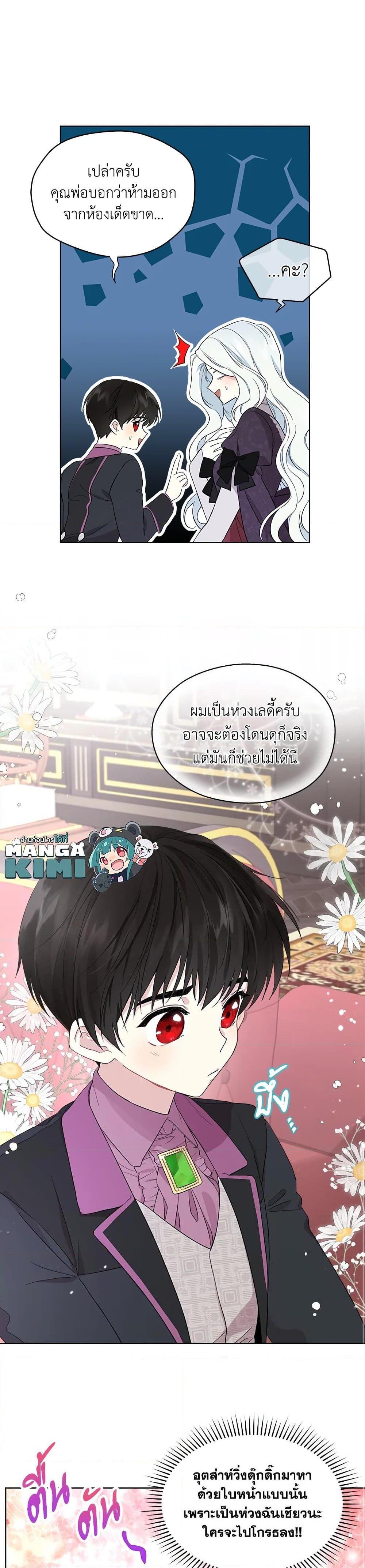 Manga-lc-com อ่านมังงะ อ่านการ์ตูน ออนไลน์ ฟรี I Became the Male Lead’s Stepmother ตอนที่ 1 2 3 4 5 6 7 8 9 10 11 12 13 14 ฟรี ไม่มีโฆษณา Manga-lc - อ่าน มังงะ อ่าน การ์ตูน ออนไลน์ อ่านมังงะ ฟรี