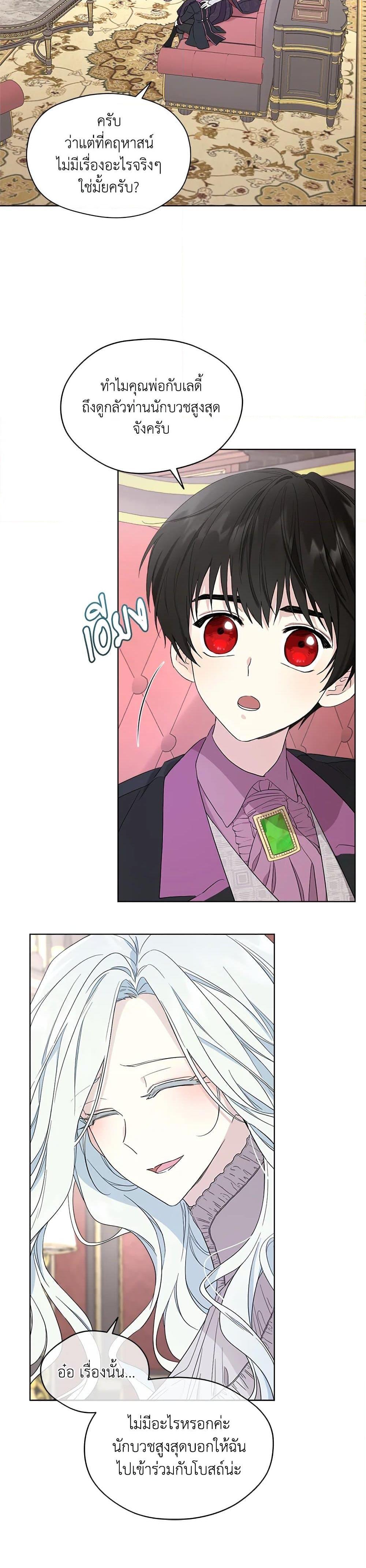 Manga-lc-com อ่านมังงะ อ่านการ์ตูน ออนไลน์ ฟรี I Became the Male Lead’s Stepmother ตอนที่ 1 2 3 4 5 6 7 8 9 10 11 12 13 14 ฟรี ไม่มีโฆษณา Manga-lc - อ่าน มังงะ อ่าน การ์ตูน ออนไลน์ อ่านมังงะ ฟรี