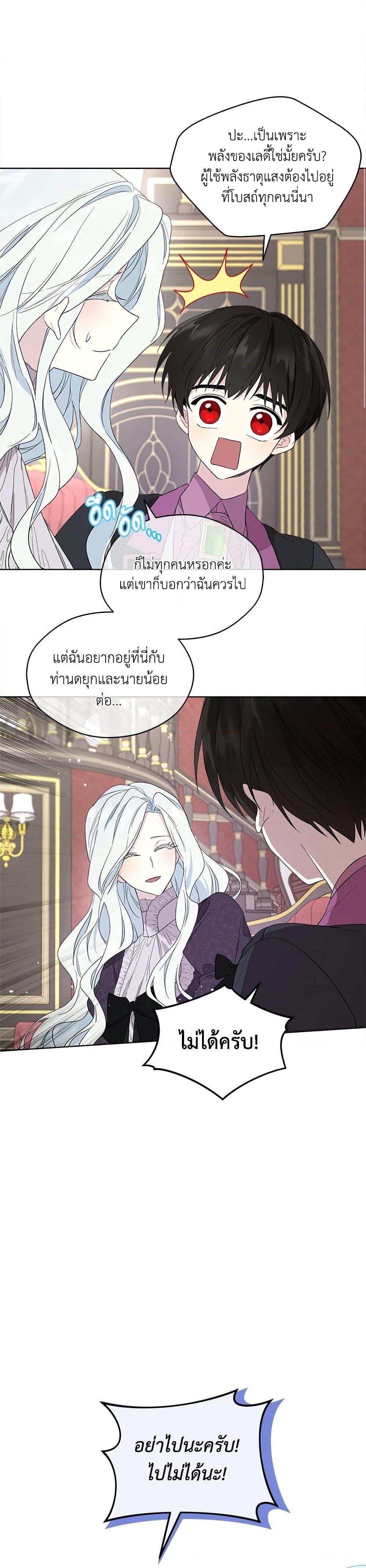 Manga-lc-com อ่านมังงะ อ่านการ์ตูน ออนไลน์ ฟรี I Became the Male Lead’s Stepmother ตอนที่ 1 2 3 4 5 6 7 8 9 10 11 12 13 14 ฟรี ไม่มีโฆษณา Manga-lc - อ่าน มังงะ อ่าน การ์ตูน ออนไลน์ อ่านมังงะ ฟรี