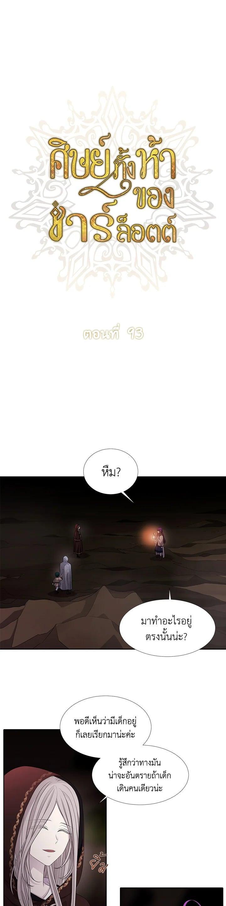 Manga-lc-com อ่านมังงะ อ่านการ์ตูน ออนไลน์ ฟรี Charlotte Has Five Disciples ตอนที่ 1 2 3 4 5 6 7 8 9 10 11 12 13 14 ฟรี ไม่มีโฆษณา Manga-lc - อ่าน มังงะ อ่าน การ์ตูน ออนไลน์ อ่านมังงะ ฟรี