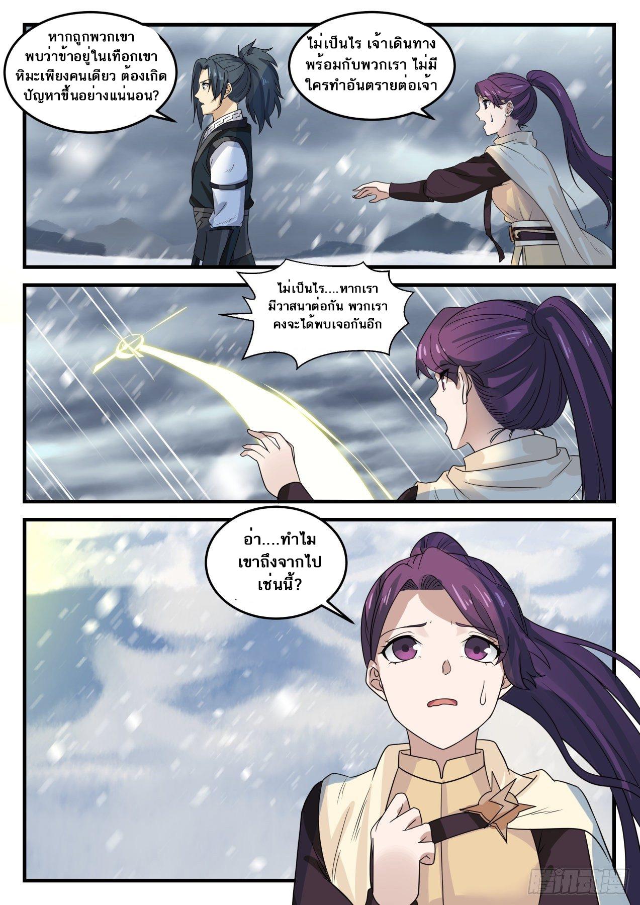 Manga-lc-com อ่านมังงะ อ่านการ์ตูน ออนไลน์ ฟรี Martial Peak ตอนที่ 1 2 3 4 5 6 7 8 9 10 11 12 13 14 ฟรี ไม่มีโฆษณา Manga-lc - อ่าน มังงะ อ่าน การ์ตูน ออนไลน์ อ่านมังงะ ฟรี