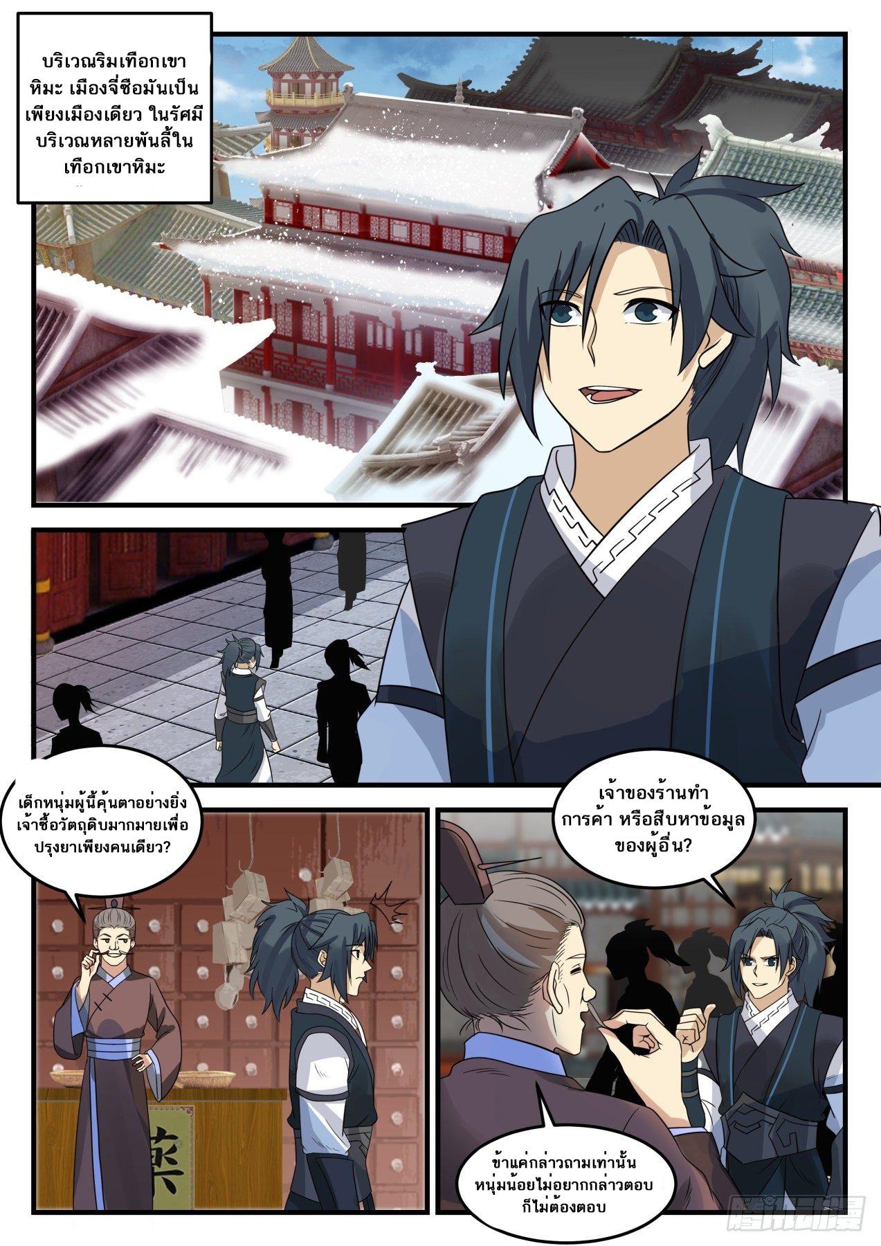 Manga-lc-com อ่านมังงะ อ่านการ์ตูน ออนไลน์ ฟรี Martial Peak ตอนที่ 1 2 3 4 5 6 7 8 9 10 11 12 13 14 ฟรี ไม่มีโฆษณา Manga-lc - อ่าน มังงะ อ่าน การ์ตูน ออนไลน์ อ่านมังงะ ฟรี