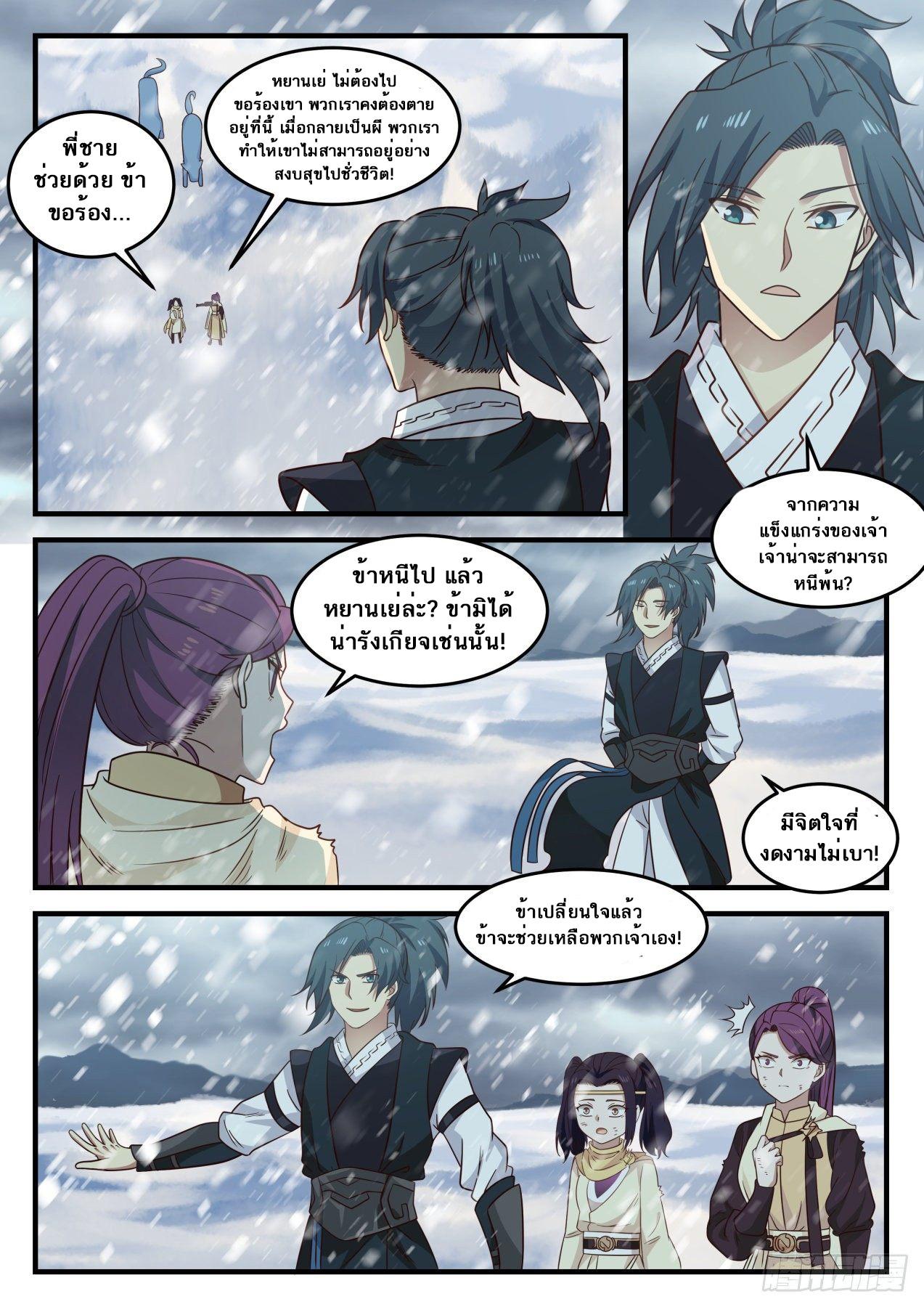 Manga-lc-com อ่านมังงะ อ่านการ์ตูน ออนไลน์ ฟรี Martial Peak ตอนที่ 1 2 3 4 5 6 7 8 9 10 11 12 13 14 ฟรี ไม่มีโฆษณา Manga-lc - อ่าน มังงะ อ่าน การ์ตูน ออนไลน์ อ่านมังงะ ฟรี