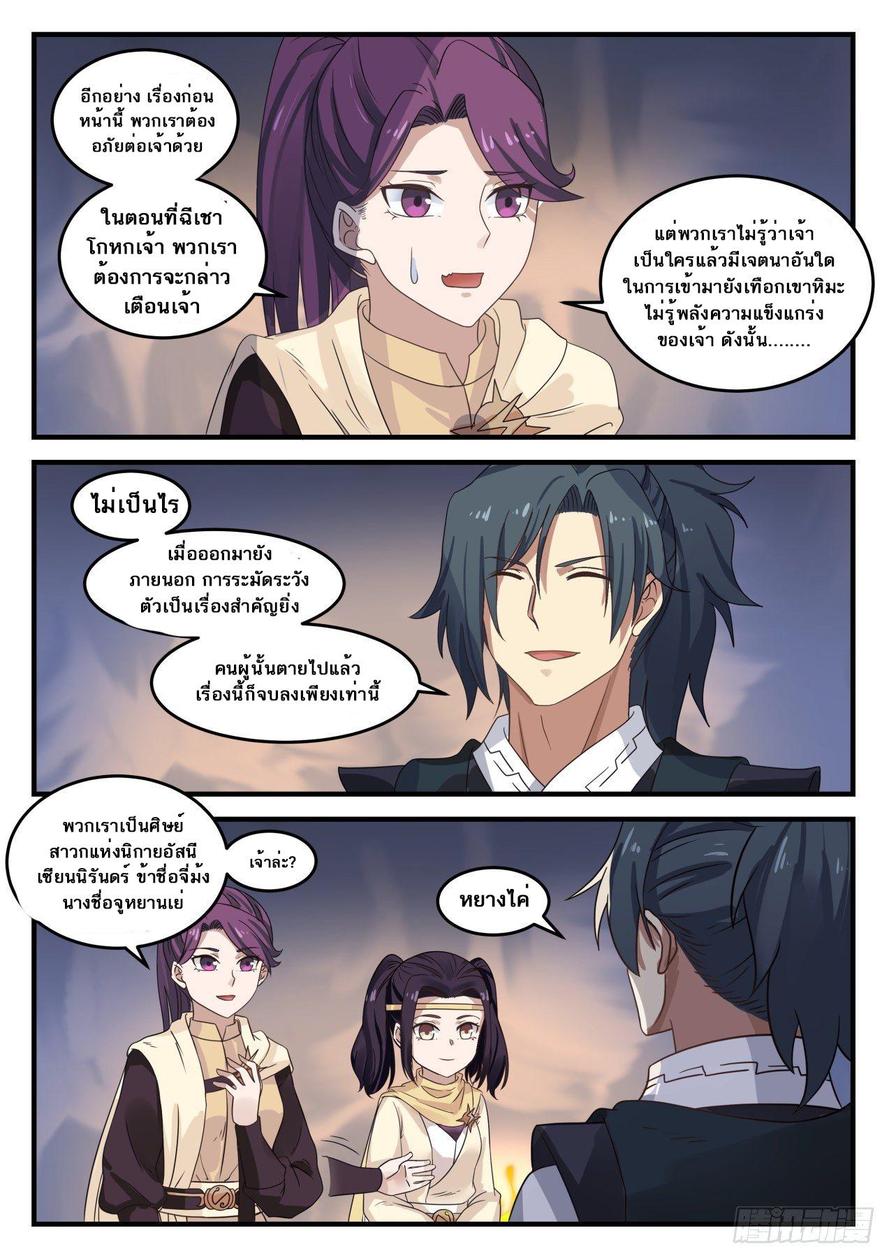 Manga-lc-com อ่านมังงะ อ่านการ์ตูน ออนไลน์ ฟรี Martial Peak ตอนที่ 1 2 3 4 5 6 7 8 9 10 11 12 13 14 ฟรี ไม่มีโฆษณา Manga-lc - อ่าน มังงะ อ่าน การ์ตูน ออนไลน์ อ่านมังงะ ฟรี