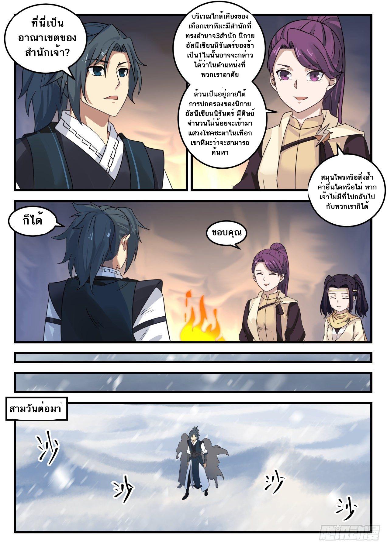 Manga-lc-com อ่านมังงะ อ่านการ์ตูน ออนไลน์ ฟรี Martial Peak ตอนที่ 1 2 3 4 5 6 7 8 9 10 11 12 13 14 ฟรี ไม่มีโฆษณา Manga-lc - อ่าน มังงะ อ่าน การ์ตูน ออนไลน์ อ่านมังงะ ฟรี