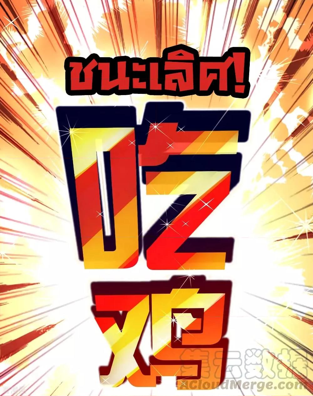 Manga-lc-com อ่านมังงะ อ่านการ์ตูน ออนไลน์ ฟรี I am The Richest in The World – ข้านี่แหละจะรวยที่สุดในโลก! ตอนที่ 1 2 3 4 5 6 7 8 9 10 11 12 13 14 ฟรี ไม่มีโฆษณา Manga-lc - อ่าน มังงะ อ่าน การ์ตูน ออนไลน์ อ่านมังงะ ฟรี