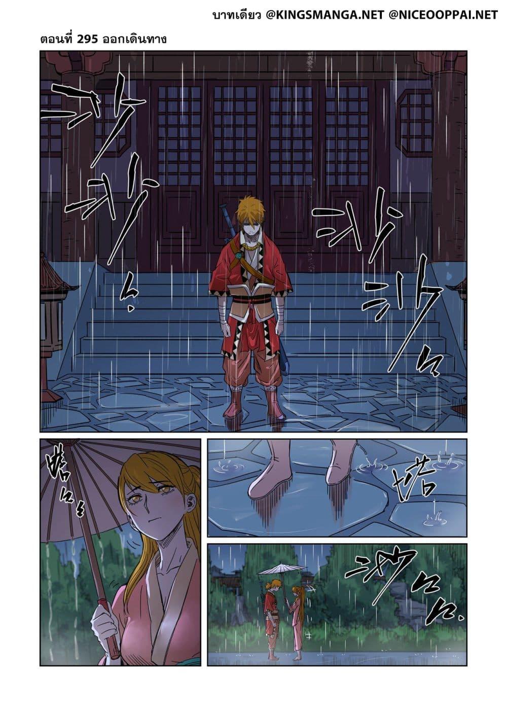 Manga-lc-com อ่านมังงะ อ่านการ์ตูน ออนไลน์ ฟรี Tales of Demons and Gods ตอนที่ 1 2 3 4 5 6 7 8 9 10 11 12 13 14 ฟรี ไม่มีโฆษณา Manga-lc - อ่าน มังงะ อ่าน การ์ตูน ออนไลน์ อ่านมังงะ ฟรี