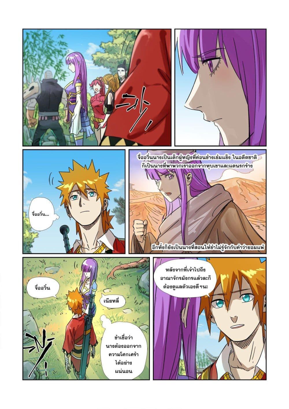 Manga-lc-com อ่านมังงะ อ่านการ์ตูน ออนไลน์ ฟรี Tales of Demons and Gods ตอนที่ 1 2 3 4 5 6 7 8 9 10 11 12 13 14 ฟรี ไม่มีโฆษณา Manga-lc - อ่าน มังงะ อ่าน การ์ตูน ออนไลน์ อ่านมังงะ ฟรี