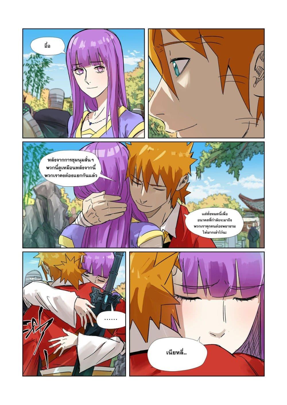 Manga-lc-com อ่านมังงะ อ่านการ์ตูน ออนไลน์ ฟรี Tales of Demons and Gods ตอนที่ 1 2 3 4 5 6 7 8 9 10 11 12 13 14 ฟรี ไม่มีโฆษณา Manga-lc - อ่าน มังงะ อ่าน การ์ตูน ออนไลน์ อ่านมังงะ ฟรี