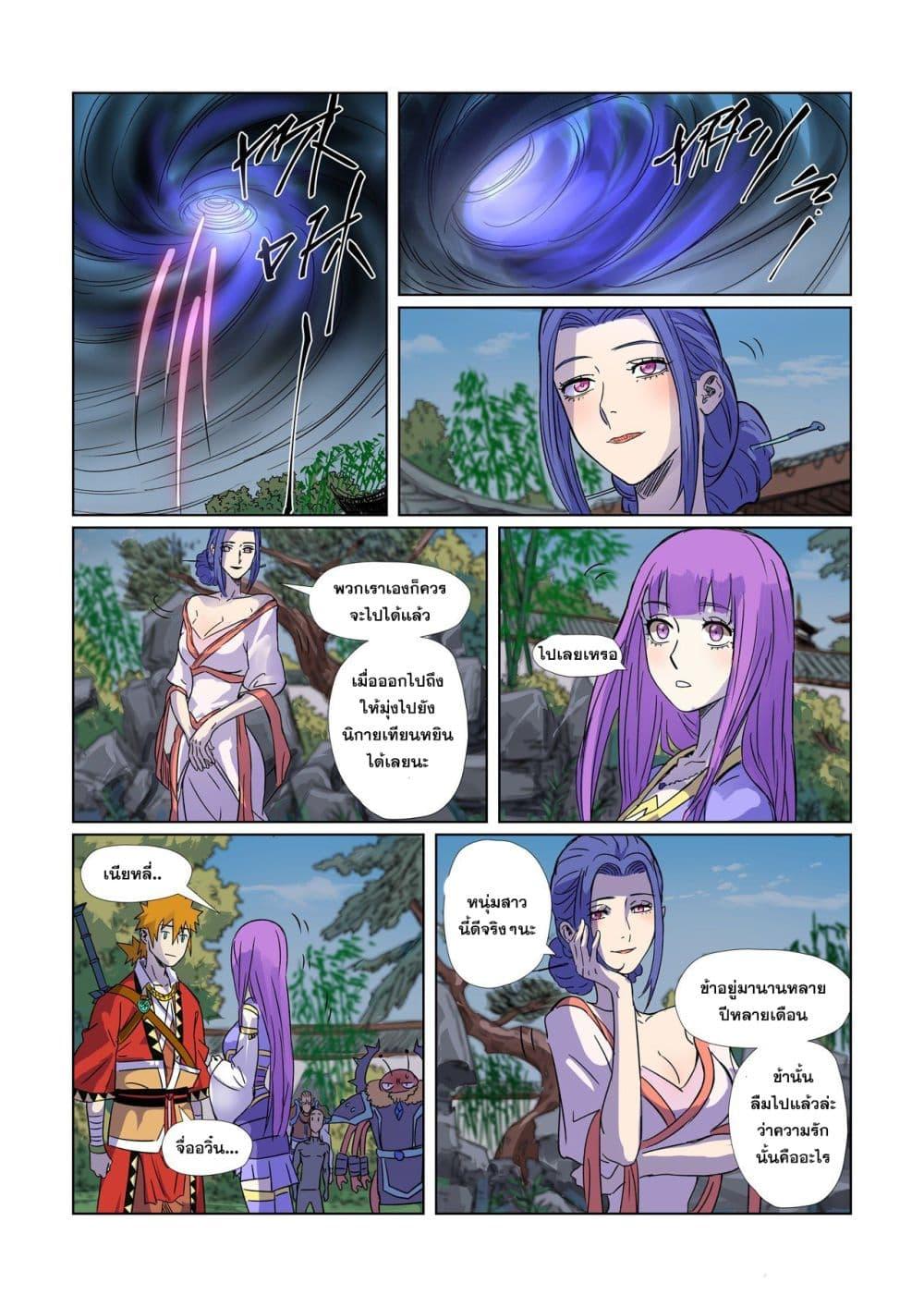 Manga-lc-com อ่านมังงะ อ่านการ์ตูน ออนไลน์ ฟรี Tales of Demons and Gods ตอนที่ 1 2 3 4 5 6 7 8 9 10 11 12 13 14 ฟรี ไม่มีโฆษณา Manga-lc - อ่าน มังงะ อ่าน การ์ตูน ออนไลน์ อ่านมังงะ ฟรี