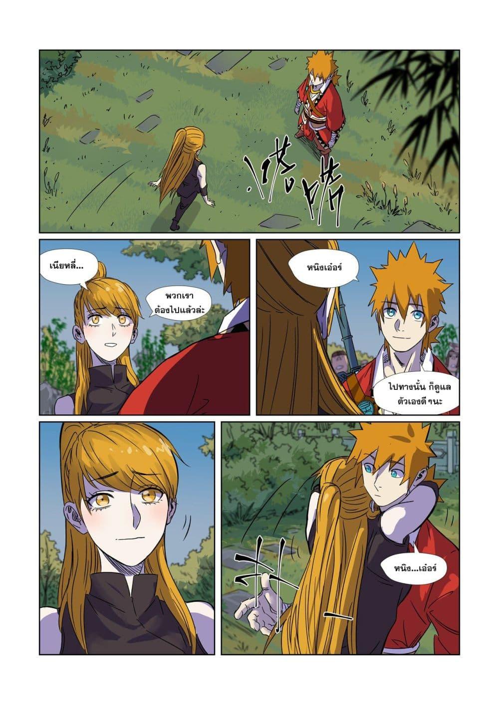 Manga-lc-com อ่านมังงะ อ่านการ์ตูน ออนไลน์ ฟรี Tales of Demons and Gods ตอนที่ 1 2 3 4 5 6 7 8 9 10 11 12 13 14 ฟรี ไม่มีโฆษณา Manga-lc - อ่าน มังงะ อ่าน การ์ตูน ออนไลน์ อ่านมังงะ ฟรี