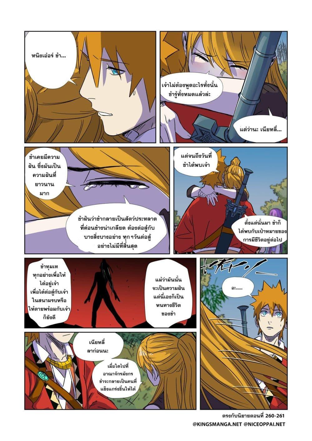 Manga-lc-com อ่านมังงะ อ่านการ์ตูน ออนไลน์ ฟรี Tales of Demons and Gods ตอนที่ 1 2 3 4 5 6 7 8 9 10 11 12 13 14 ฟรี ไม่มีโฆษณา Manga-lc - อ่าน มังงะ อ่าน การ์ตูน ออนไลน์ อ่านมังงะ ฟรี