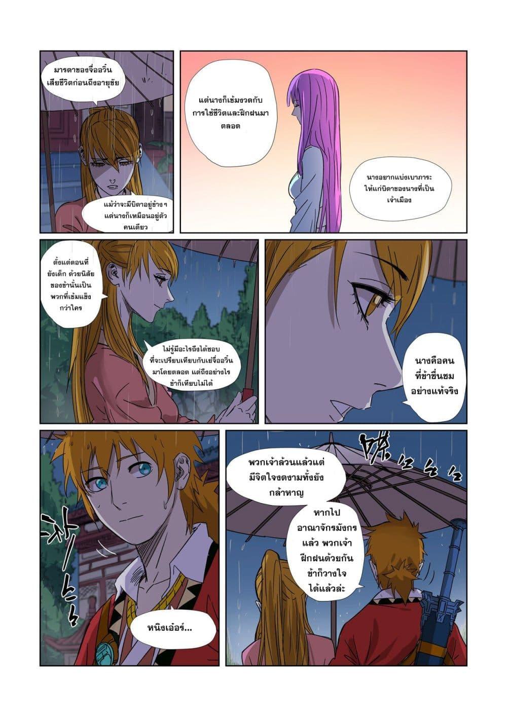 Manga-lc-com อ่านมังงะ อ่านการ์ตูน ออนไลน์ ฟรี Tales of Demons and Gods ตอนที่ 1 2 3 4 5 6 7 8 9 10 11 12 13 14 ฟรี ไม่มีโฆษณา Manga-lc - อ่าน มังงะ อ่าน การ์ตูน ออนไลน์ อ่านมังงะ ฟรี