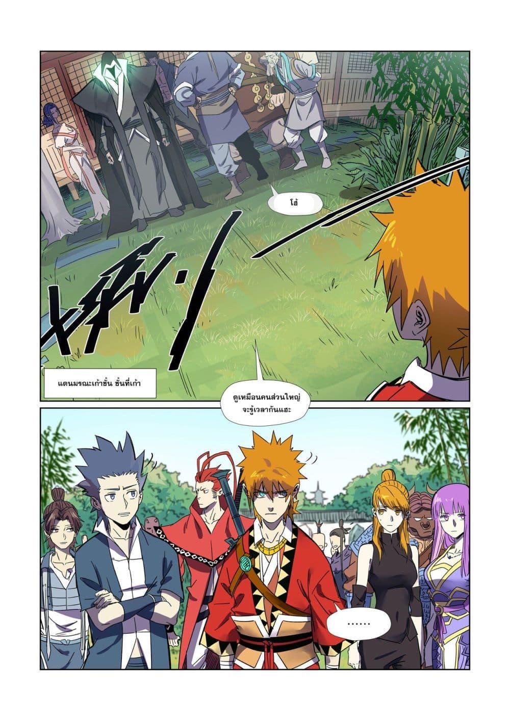Manga-lc-com อ่านมังงะ อ่านการ์ตูน ออนไลน์ ฟรี Tales of Demons and Gods ตอนที่ 1 2 3 4 5 6 7 8 9 10 11 12 13 14 ฟรี ไม่มีโฆษณา Manga-lc - อ่าน มังงะ อ่าน การ์ตูน ออนไลน์ อ่านมังงะ ฟรี