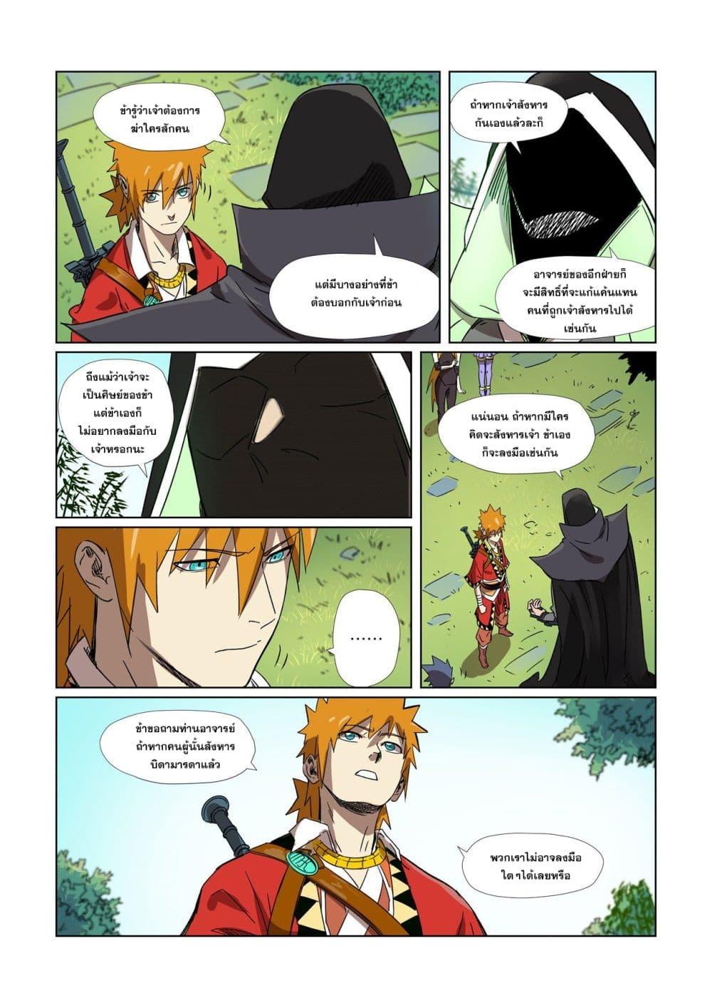 Manga-lc-com อ่านมังงะ อ่านการ์ตูน ออนไลน์ ฟรี Tales of Demons and Gods ตอนที่ 1 2 3 4 5 6 7 8 9 10 11 12 13 14 ฟรี ไม่มีโฆษณา Manga-lc - อ่าน มังงะ อ่าน การ์ตูน ออนไลน์ อ่านมังงะ ฟรี
