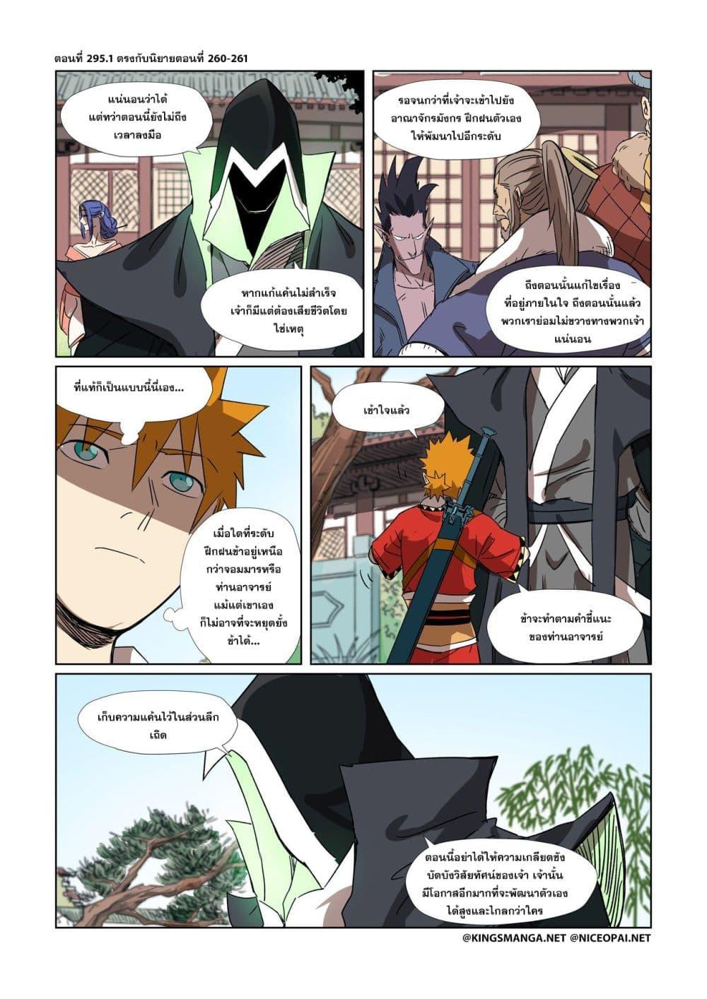 Manga-lc-com อ่านมังงะ อ่านการ์ตูน ออนไลน์ ฟรี Tales of Demons and Gods ตอนที่ 1 2 3 4 5 6 7 8 9 10 11 12 13 14 ฟรี ไม่มีโฆษณา Manga-lc - อ่าน มังงะ อ่าน การ์ตูน ออนไลน์ อ่านมังงะ ฟรี