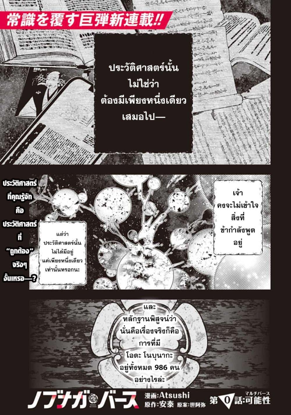 Manga-lc-com อ่านมังงะ อ่านการ์ตูน ออนไลน์ ฟรี Nobunaga Multiverse ตอนที่ 1 2 3 4 5 6 7 8 9 10 11 12 13 14 ฟรี ไม่มีโฆษณา Manga-lc - อ่าน มังงะ อ่าน การ์ตูน ออนไลน์ อ่านมังงะ ฟรี
