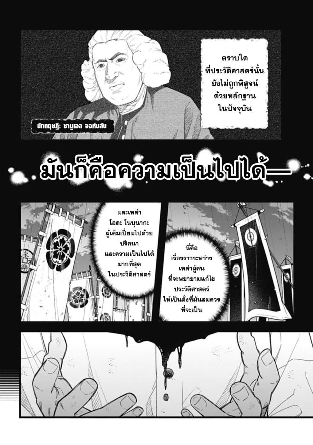 Manga-lc-com อ่านมังงะ อ่านการ์ตูน ออนไลน์ ฟรี Nobunaga Multiverse ตอนที่ 1 2 3 4 5 6 7 8 9 10 11 12 13 14 ฟรี ไม่มีโฆษณา Manga-lc - อ่าน มังงะ อ่าน การ์ตูน ออนไลน์ อ่านมังงะ ฟรี