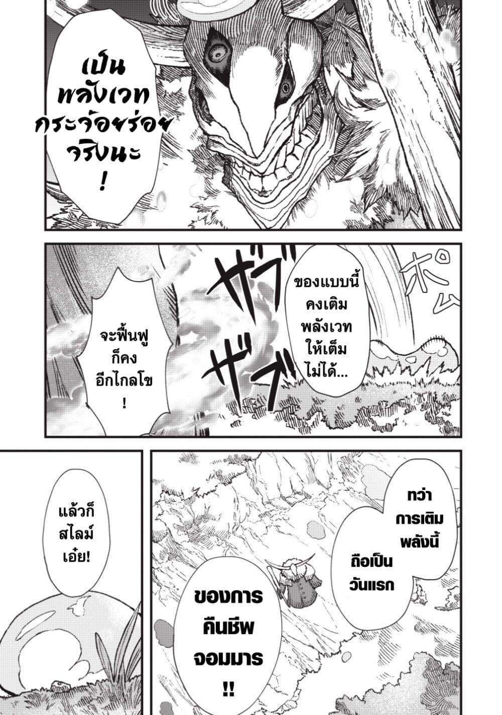 Manga-lc-com อ่านมังงะ อ่านการ์ตูน ออนไลน์ ฟรี Yuusha ni Haiboku shita Maou-sama wa Kaerizaku Tame ni Mamono Guild wo Tsukuru Koto ni Shimashita ตอนที่ 1 2 3 4 5 6 7 8 9 10 11 12 13 14 ฟรี ไม่มีโฆษณา Manga-lc - อ่าน มังงะ อ่าน การ์ตูน ออนไลน์ อ่านมังงะ ฟรี