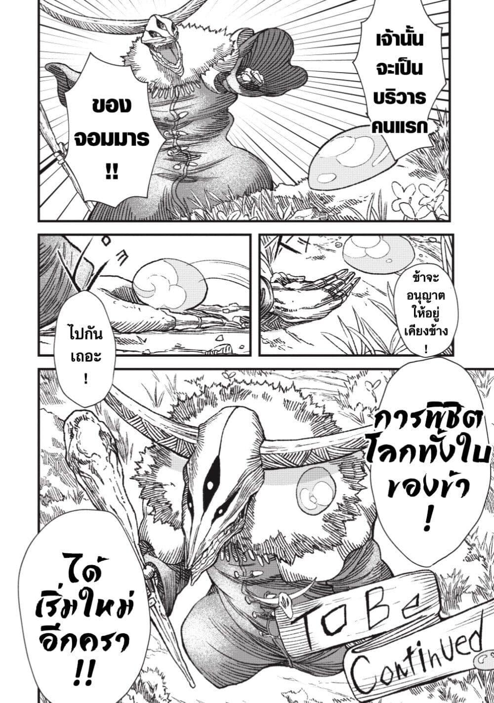 Manga-lc-com อ่านมังงะ อ่านการ์ตูน ออนไลน์ ฟรี Yuusha ni Haiboku shita Maou-sama wa Kaerizaku Tame ni Mamono Guild wo Tsukuru Koto ni Shimashita ตอนที่ 1 2 3 4 5 6 7 8 9 10 11 12 13 14 ฟรี ไม่มีโฆษณา Manga-lc - อ่าน มังงะ อ่าน การ์ตูน ออนไลน์ อ่านมังงะ ฟรี