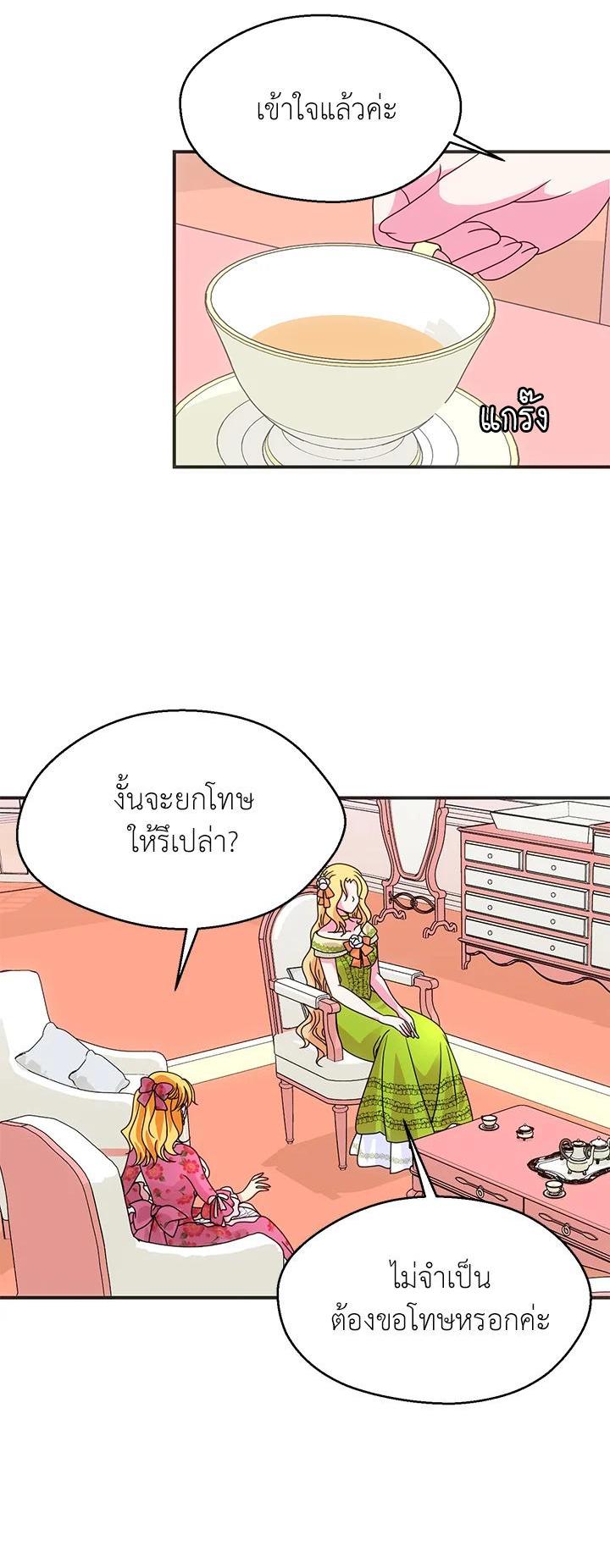 Manga-lc-com อ่านมังงะ อ่านการ์ตูน ออนไลน์ ฟรี I Refuse The Duke ตอนที่ 1 2 3 4 5 6 7 8 9 10 11 12 13 14 ฟรี ไม่มีโฆษณา Manga-lc - อ่าน มังงะ อ่าน การ์ตูน ออนไลน์ อ่านมังงะ ฟรี