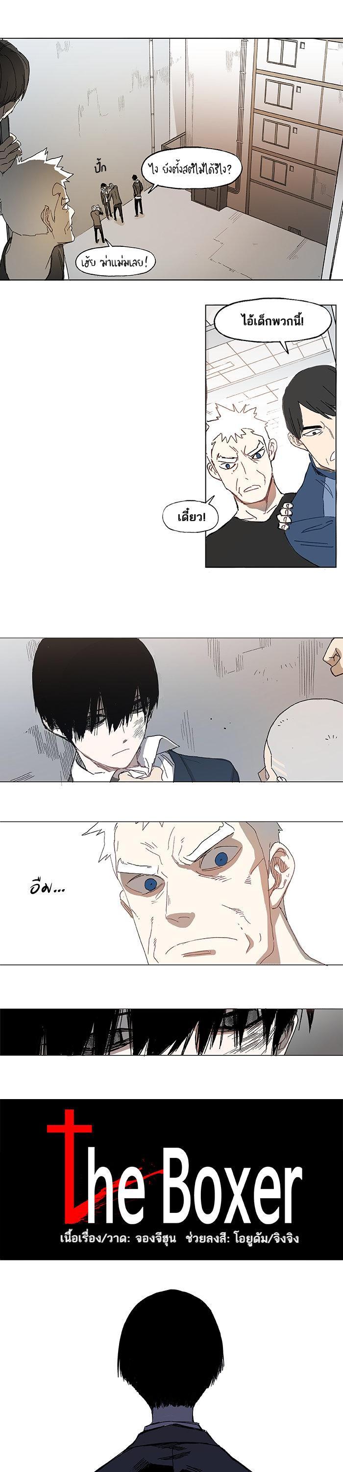 Manga-lc-com อ่านมังงะ อ่านการ์ตูน ออนไลน์ ฟรี The Boxer ตอนที่ 1 2 3 4 5 6 7 8 9 10 11 12 13 14 ฟรี ไม่มีโฆษณา Manga-lc - อ่าน มังงะ อ่าน การ์ตูน ออนไลน์ อ่านมังงะ ฟรี