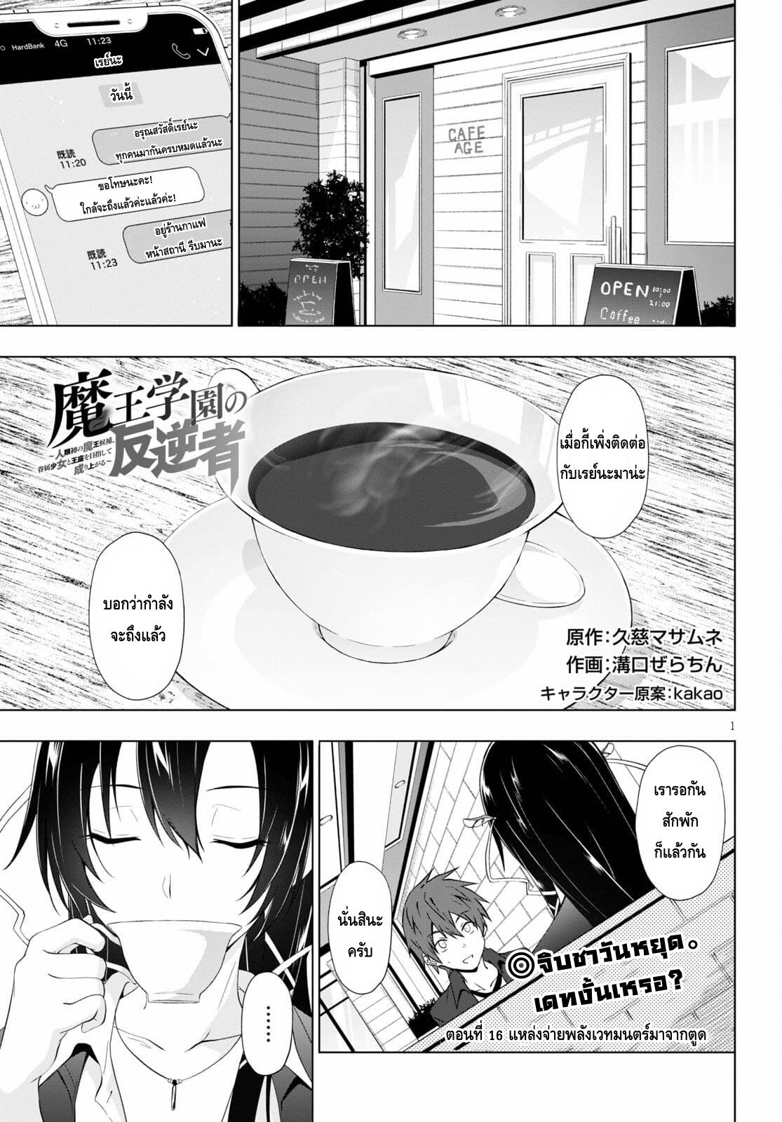 Manga-lc-com อ่านมังงะ อ่านการ์ตูน ออนไลน์ ฟรี Maou Gakuen no Hangyakusha ตอนที่ 1 2 3 4 5 6 7 8 9 10 11 12 13 14 ฟรี ไม่มีโฆษณา Manga-lc - อ่าน มังงะ อ่าน การ์ตูน ออนไลน์ อ่านมังงะ ฟรี