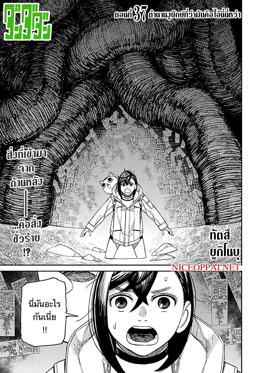 Manga-lc-com อ่านมังงะ อ่านการ์ตูน ออนไลน์ ฟรี Dandadan ตอนที่ 1 2 3 4 5 6 7 8 9 10 11 12 13 14 ฟรี ไม่มีโฆษณา Manga-lc - อ่าน มังงะ อ่าน การ์ตูน ออนไลน์ อ่านมังงะ ฟรี