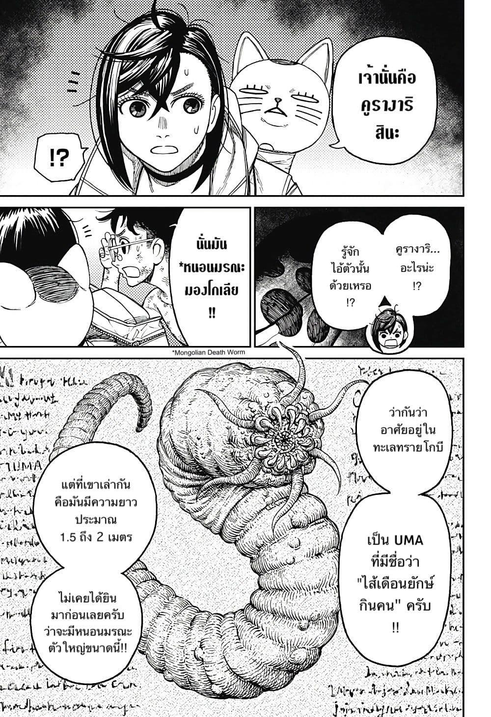 Manga-lc-com อ่านมังงะ อ่านการ์ตูน ออนไลน์ ฟรี Dandadan ตอนที่ 1 2 3 4 5 6 7 8 9 10 11 12 13 14 ฟรี ไม่มีโฆษณา Manga-lc - อ่าน มังงะ อ่าน การ์ตูน ออนไลน์ อ่านมังงะ ฟรี