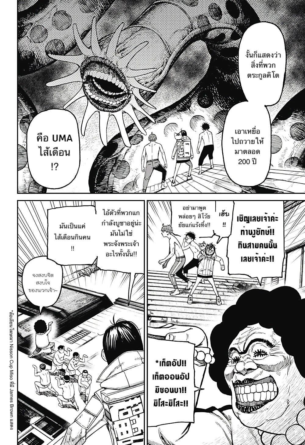 Manga-lc-com อ่านมังงะ อ่านการ์ตูน ออนไลน์ ฟรี Dandadan ตอนที่ 1 2 3 4 5 6 7 8 9 10 11 12 13 14 ฟรี ไม่มีโฆษณา Manga-lc - อ่าน มังงะ อ่าน การ์ตูน ออนไลน์ อ่านมังงะ ฟรี