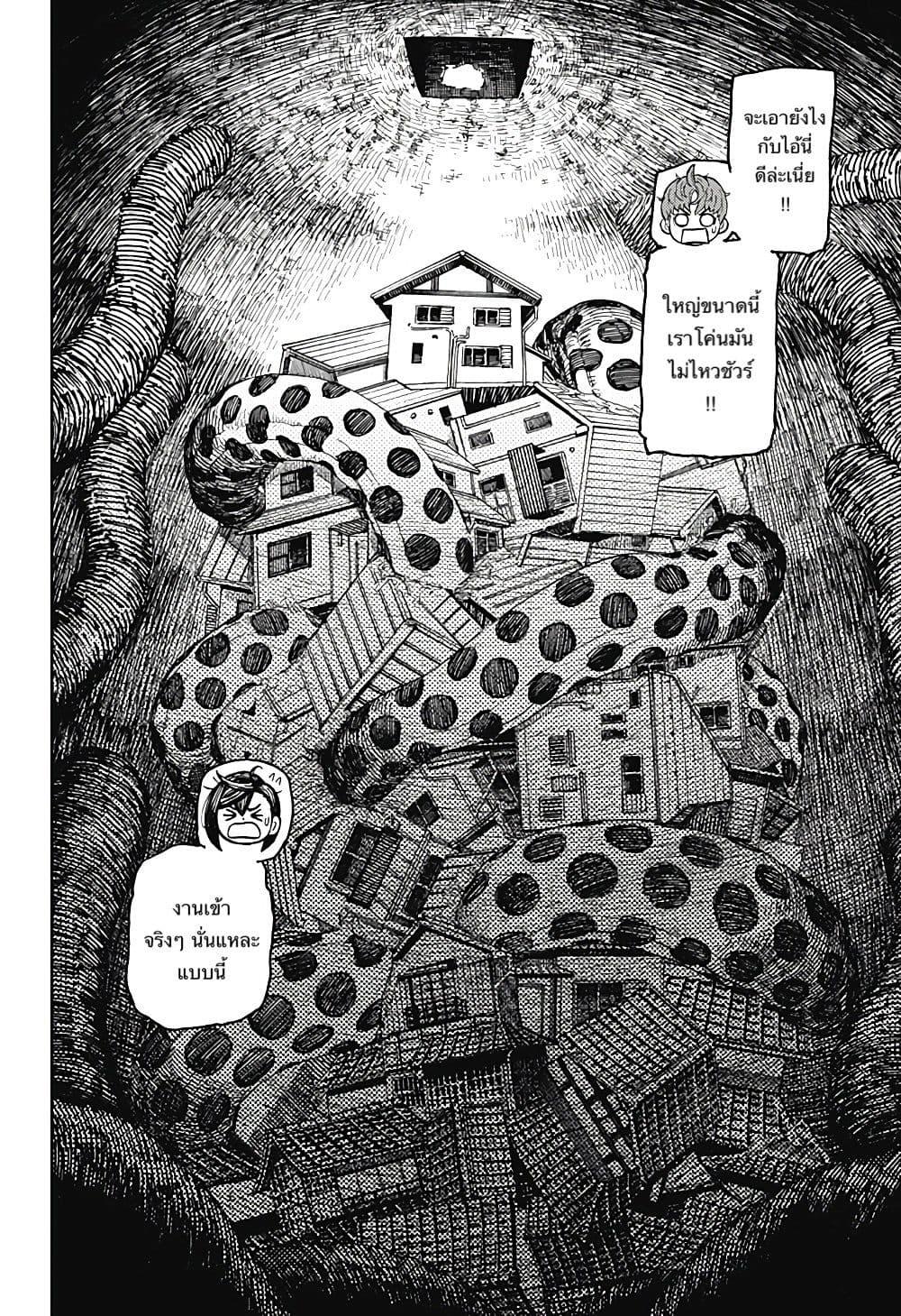Manga-lc-com อ่านมังงะ อ่านการ์ตูน ออนไลน์ ฟรี Dandadan ตอนที่ 1 2 3 4 5 6 7 8 9 10 11 12 13 14 ฟรี ไม่มีโฆษณา Manga-lc - อ่าน มังงะ อ่าน การ์ตูน ออนไลน์ อ่านมังงะ ฟรี