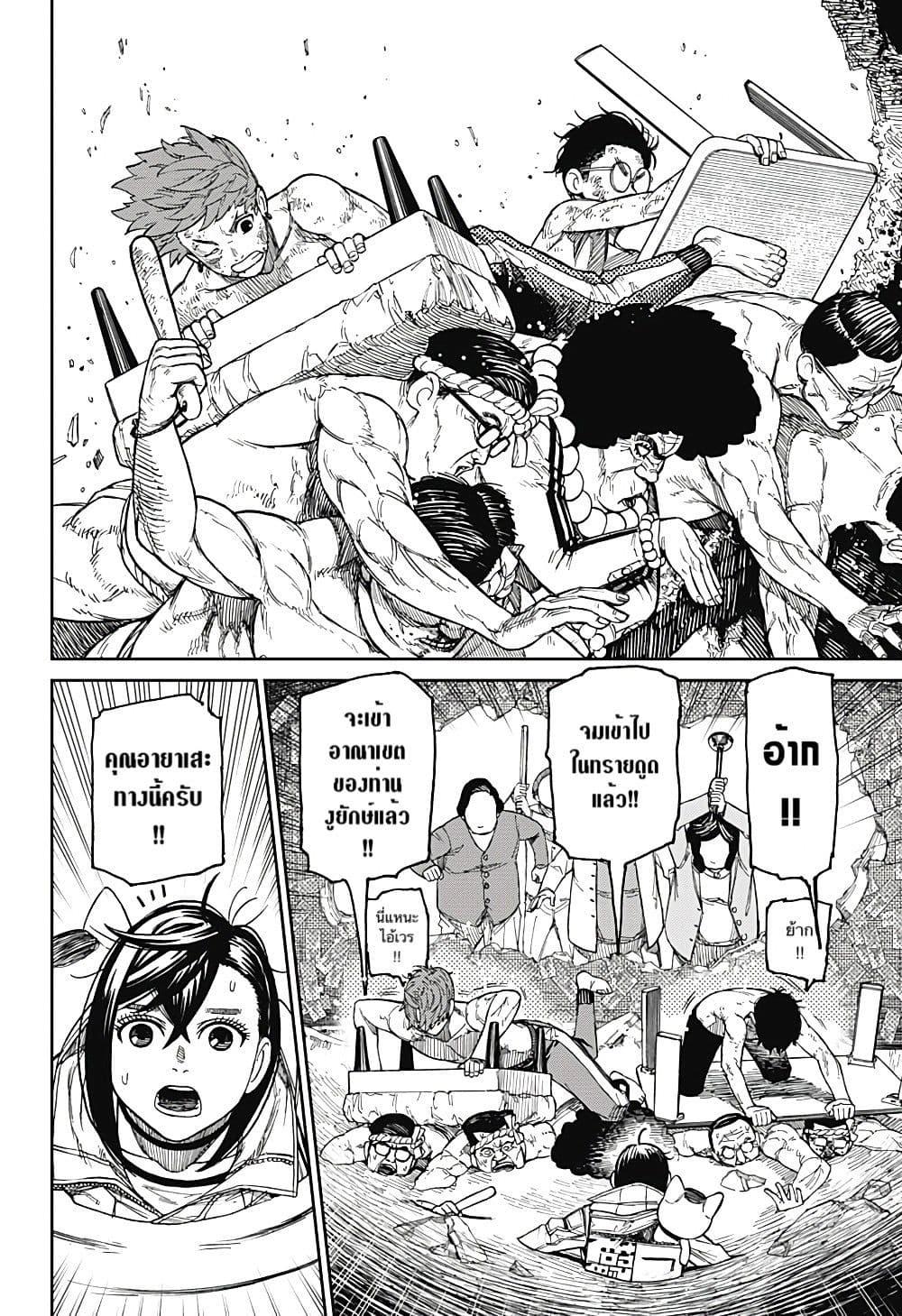 Manga-lc-com อ่านมังงะ อ่านการ์ตูน ออนไลน์ ฟรี Dandadan ตอนที่ 1 2 3 4 5 6 7 8 9 10 11 12 13 14 ฟรี ไม่มีโฆษณา Manga-lc - อ่าน มังงะ อ่าน การ์ตูน ออนไลน์ อ่านมังงะ ฟรี