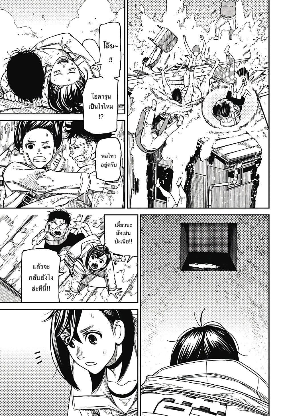 Manga-lc-com อ่านมังงะ อ่านการ์ตูน ออนไลน์ ฟรี Dandadan ตอนที่ 1 2 3 4 5 6 7 8 9 10 11 12 13 14 ฟรี ไม่มีโฆษณา Manga-lc - อ่าน มังงะ อ่าน การ์ตูน ออนไลน์ อ่านมังงะ ฟรี