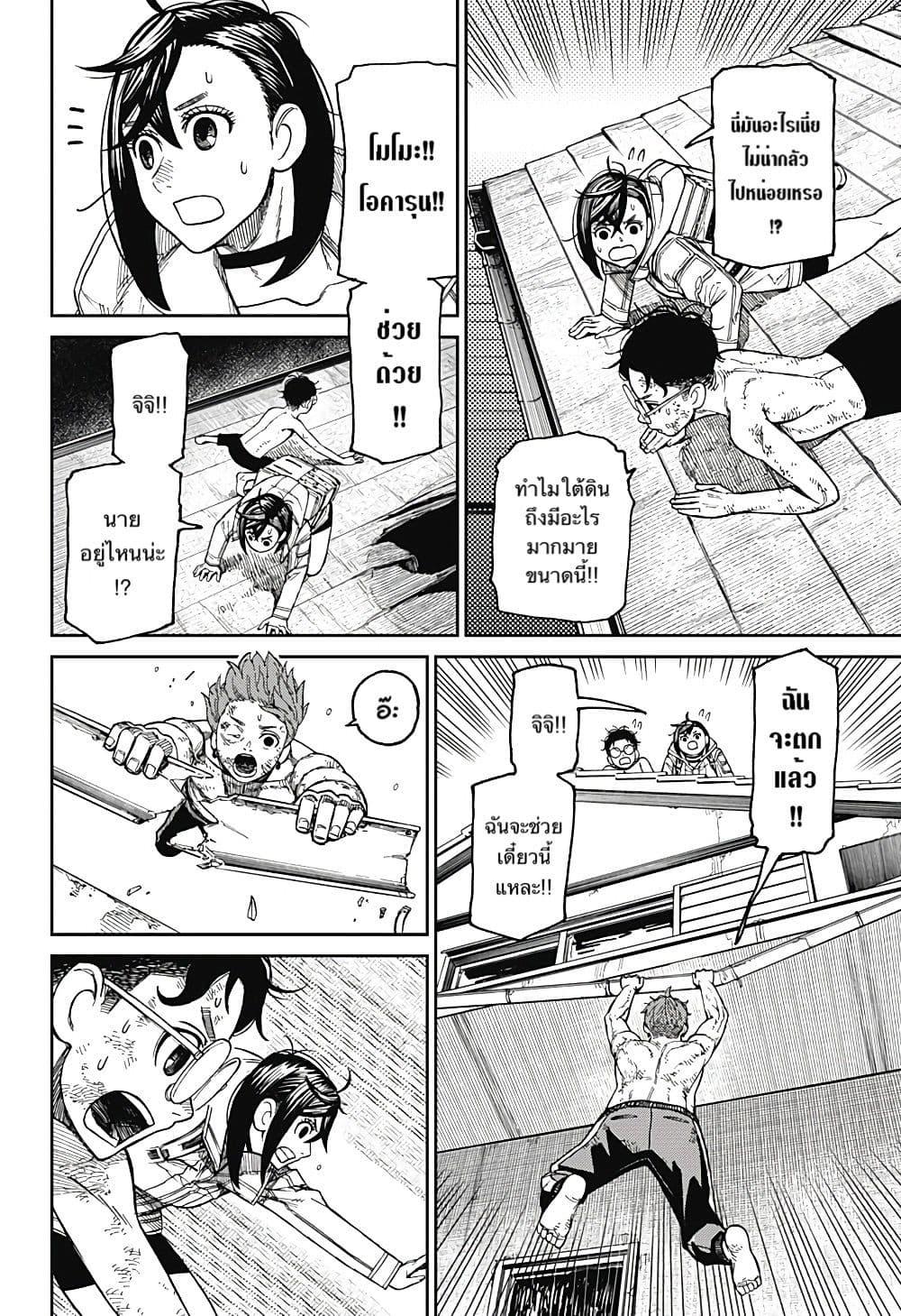 Manga-lc-com อ่านมังงะ อ่านการ์ตูน ออนไลน์ ฟรี Dandadan ตอนที่ 1 2 3 4 5 6 7 8 9 10 11 12 13 14 ฟรี ไม่มีโฆษณา Manga-lc - อ่าน มังงะ อ่าน การ์ตูน ออนไลน์ อ่านมังงะ ฟรี