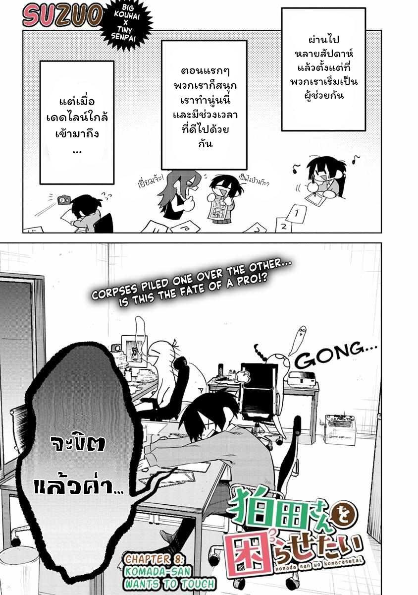 Manga-lc-com อ่านมังงะ อ่านการ์ตูน ออนไลน์ ฟรี Komada-san o Komarasetai ตอนที่ 1 2 3 4 5 6 7 8 9 10 11 12 13 14 ฟรี ไม่มีโฆษณา Manga-lc - อ่าน มังงะ อ่าน การ์ตูน ออนไลน์ อ่านมังงะ ฟรี