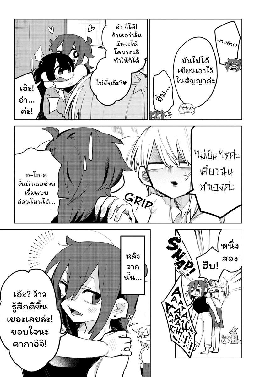 Manga-lc-com อ่านมังงะ อ่านการ์ตูน ออนไลน์ ฟรี Komada-san o Komarasetai ตอนที่ 1 2 3 4 5 6 7 8 9 10 11 12 13 14 ฟรี ไม่มีโฆษณา Manga-lc - อ่าน มังงะ อ่าน การ์ตูน ออนไลน์ อ่านมังงะ ฟรี