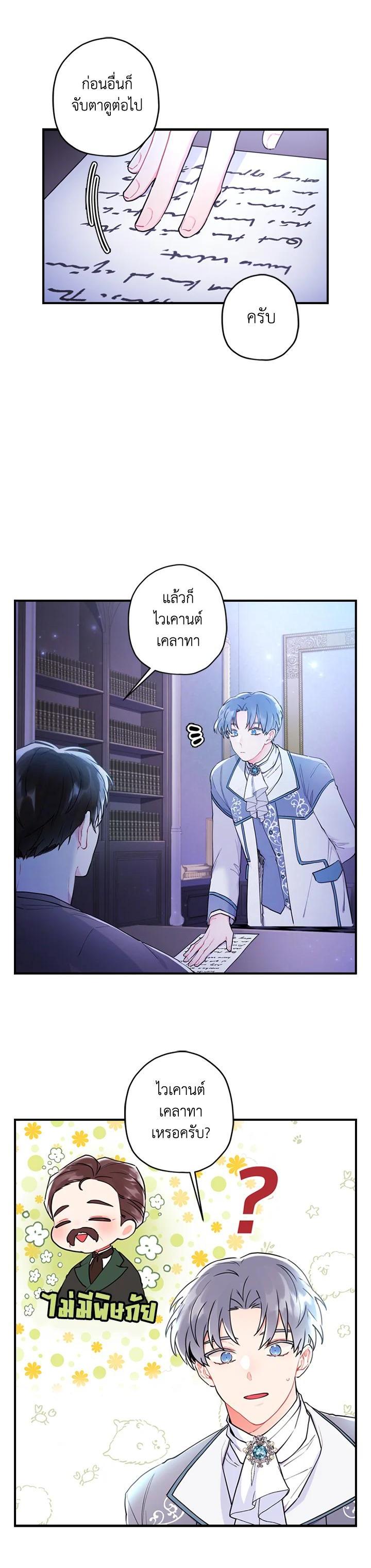 Manga-lc-com อ่านมังงะ อ่านการ์ตูน ออนไลน์ ฟรี I became the male leads adopted daughter ตอนที่ 1 2 3 4 5 6 7 8 9 10 11 12 13 14 ฟรี ไม่มีโฆษณา Manga-lc - อ่าน มังงะ อ่าน การ์ตูน ออนไลน์ อ่านมังงะ ฟรี