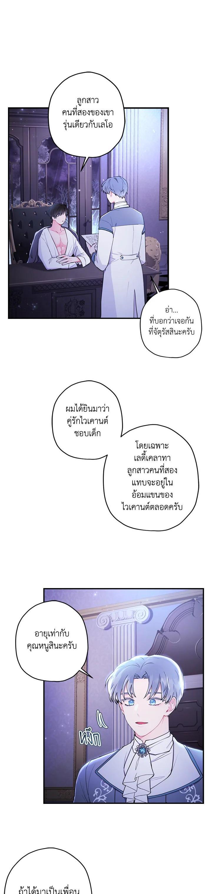 Manga-lc-com อ่านมังงะ อ่านการ์ตูน ออนไลน์ ฟรี I became the male leads adopted daughter ตอนที่ 1 2 3 4 5 6 7 8 9 10 11 12 13 14 ฟรี ไม่มีโฆษณา Manga-lc - อ่าน มังงะ อ่าน การ์ตูน ออนไลน์ อ่านมังงะ ฟรี