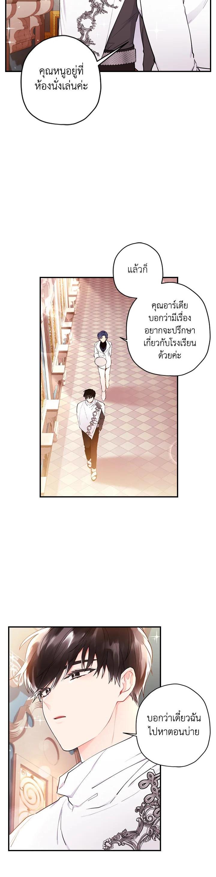 Manga-lc-com อ่านมังงะ อ่านการ์ตูน ออนไลน์ ฟรี I became the male leads adopted daughter ตอนที่ 1 2 3 4 5 6 7 8 9 10 11 12 13 14 ฟรี ไม่มีโฆษณา Manga-lc - อ่าน มังงะ อ่าน การ์ตูน ออนไลน์ อ่านมังงะ ฟรี