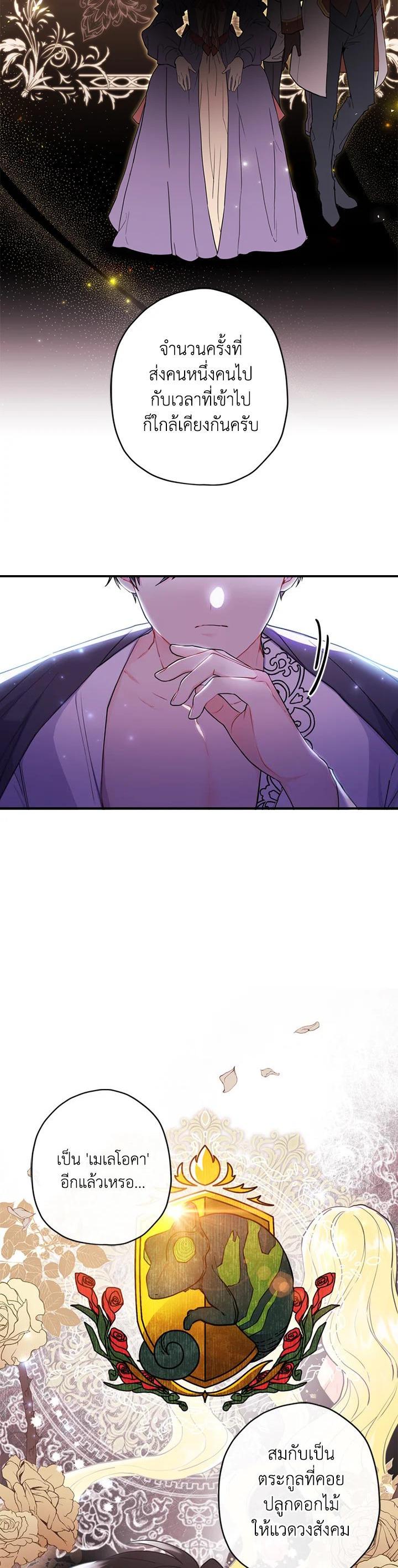 Manga-lc-com อ่านมังงะ อ่านการ์ตูน ออนไลน์ ฟรี I became the male leads adopted daughter ตอนที่ 1 2 3 4 5 6 7 8 9 10 11 12 13 14 ฟรี ไม่มีโฆษณา Manga-lc - อ่าน มังงะ อ่าน การ์ตูน ออนไลน์ อ่านมังงะ ฟรี