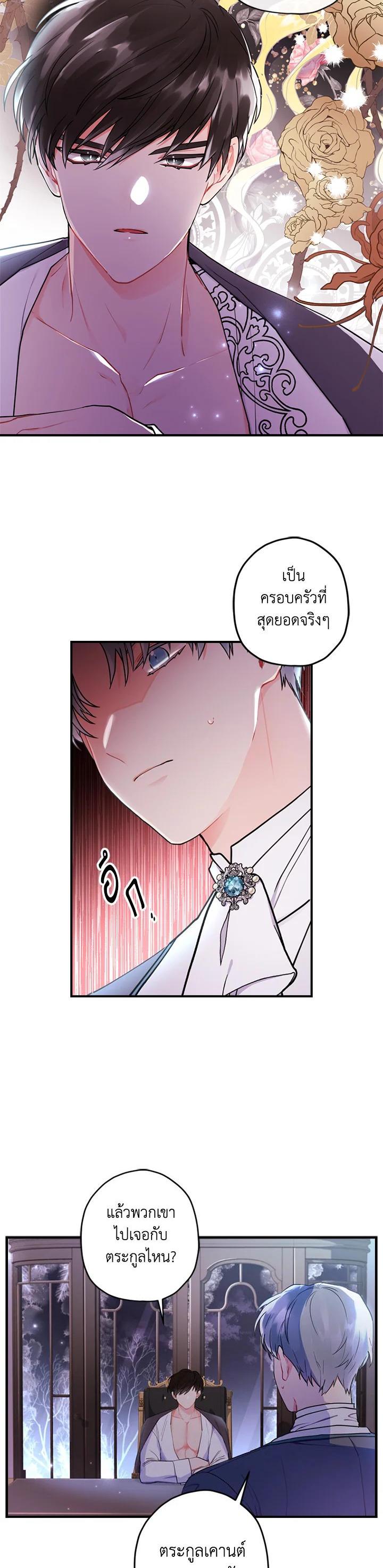 Manga-lc-com อ่านมังงะ อ่านการ์ตูน ออนไลน์ ฟรี I became the male leads adopted daughter ตอนที่ 1 2 3 4 5 6 7 8 9 10 11 12 13 14 ฟรี ไม่มีโฆษณา Manga-lc - อ่าน มังงะ อ่าน การ์ตูน ออนไลน์ อ่านมังงะ ฟรี