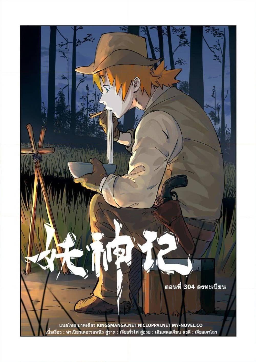 Manga-lc-com อ่านมังงะ อ่านการ์ตูน ออนไลน์ ฟรี Tales of Demons and Gods ตอนที่ 1 2 3 4 5 6 7 8 9 10 11 12 13 14 ฟรี ไม่มีโฆษณา Manga-lc - อ่าน มังงะ อ่าน การ์ตูน ออนไลน์ อ่านมังงะ ฟรี