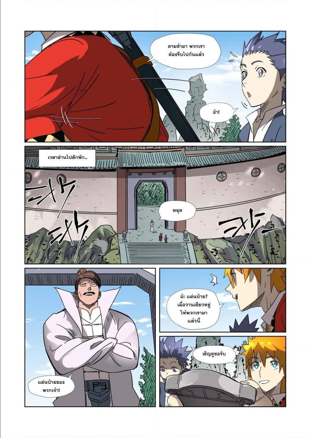 Manga-lc-com อ่านมังงะ อ่านการ์ตูน ออนไลน์ ฟรี Tales of Demons and Gods ตอนที่ 1 2 3 4 5 6 7 8 9 10 11 12 13 14 ฟรี ไม่มีโฆษณา Manga-lc - อ่าน มังงะ อ่าน การ์ตูน ออนไลน์ อ่านมังงะ ฟรี