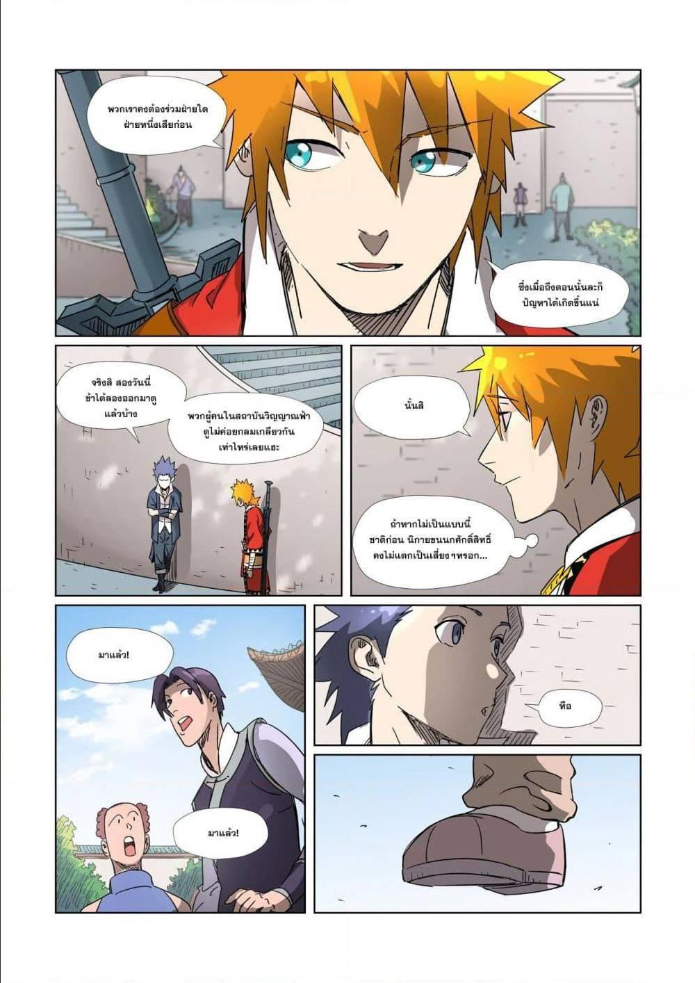 Manga-lc-com อ่านมังงะ อ่านการ์ตูน ออนไลน์ ฟรี Tales of Demons and Gods ตอนที่ 1 2 3 4 5 6 7 8 9 10 11 12 13 14 ฟรี ไม่มีโฆษณา Manga-lc - อ่าน มังงะ อ่าน การ์ตูน ออนไลน์ อ่านมังงะ ฟรี
