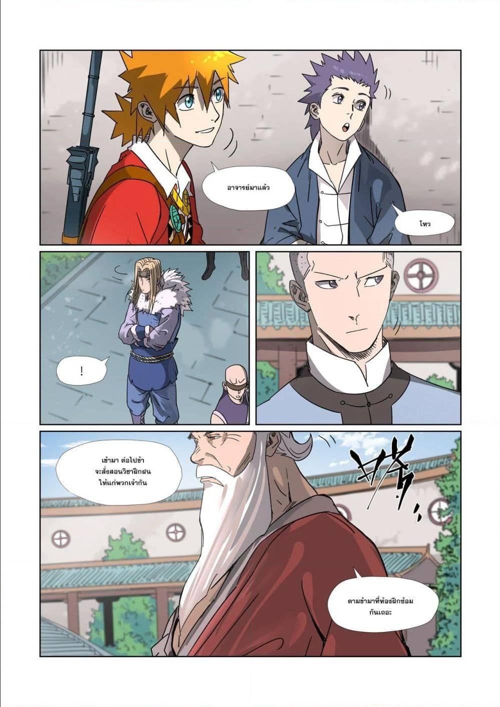 Manga-lc-com อ่านมังงะ อ่านการ์ตูน ออนไลน์ ฟรี Tales of Demons and Gods ตอนที่ 1 2 3 4 5 6 7 8 9 10 11 12 13 14 ฟรี ไม่มีโฆษณา Manga-lc - อ่าน มังงะ อ่าน การ์ตูน ออนไลน์ อ่านมังงะ ฟรี
